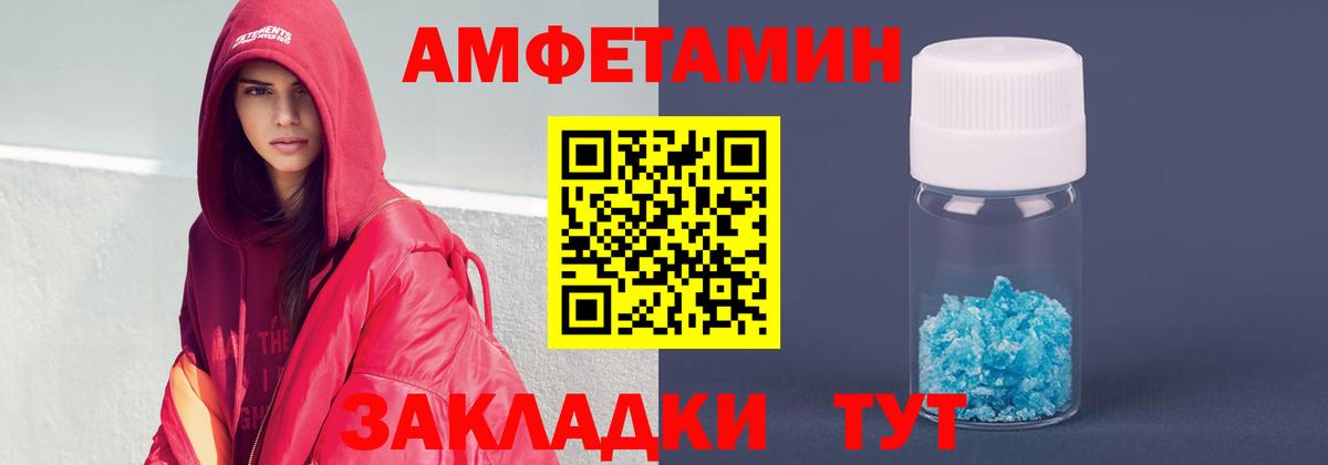 АМФЕТАМИН  Amphetamine VHQ  Вход с VPN  Кунгур 