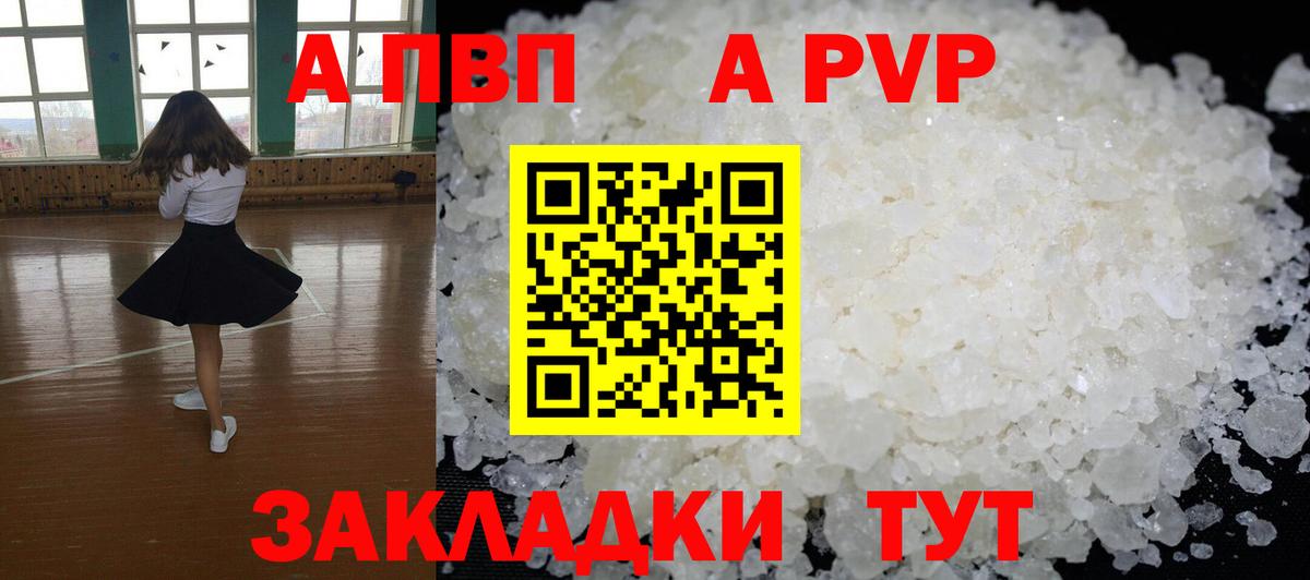 А ПВП мука Кунгур