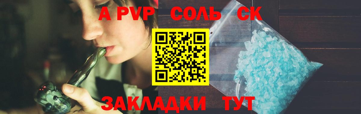 Alfa_PVP VHQ  A PVP мука  Alpha-PVP кристаллы  Кунгур  Вход с VPN 
