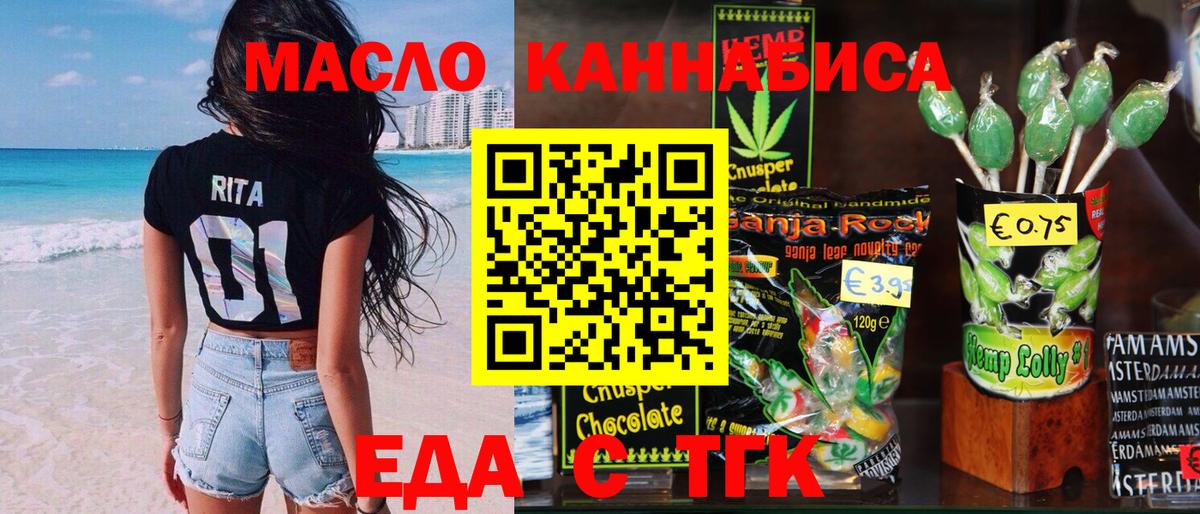 Кунгур  Еда ТГК марихуана  Вход с VPN 