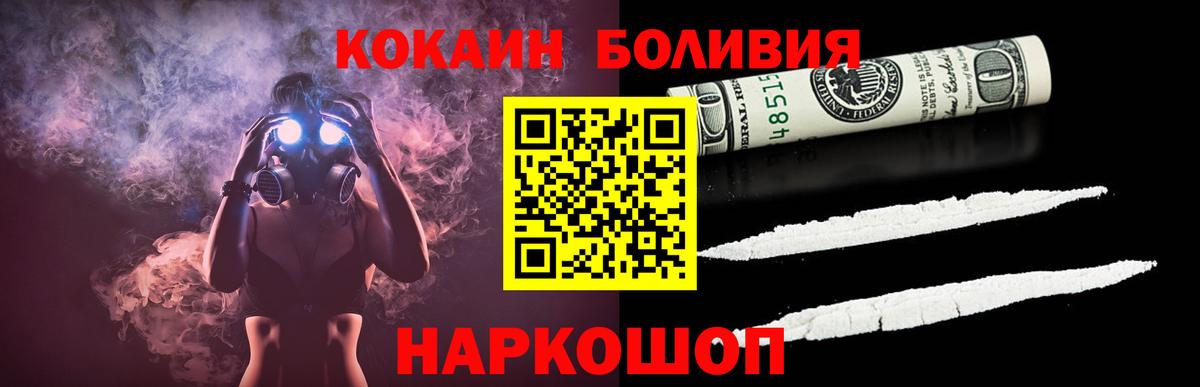 Cocaine FishScale  Вход с VPN  COCAIN VHQ  Кунгур 