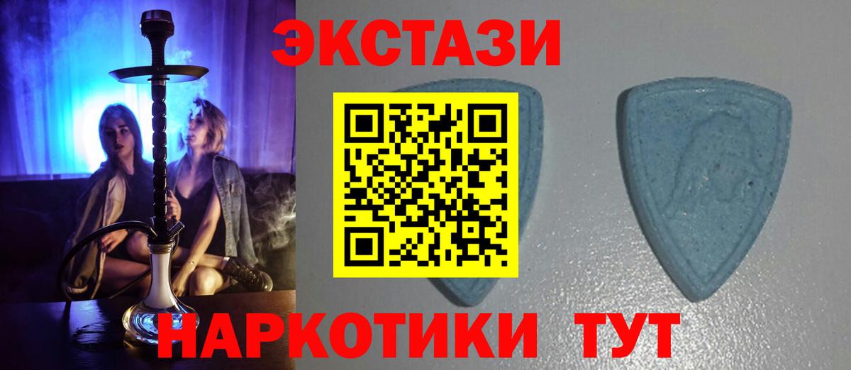 Кунгур  Ecstasy MDMA  ЭКСТАЗИ mix  Вход с VPN 