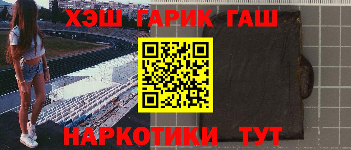 ГАШ гашик Кунгур