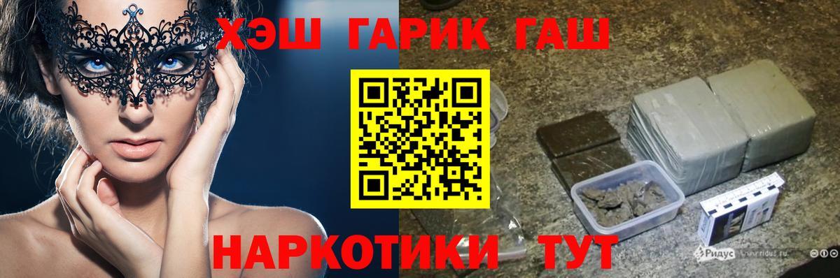 ГАШ 40% ТГК  Гашиш  Кунгур  Вход с VPN  ГАШ VHQ 
