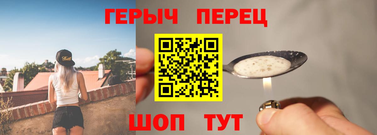 Кунгур  ГЕРОИН хмурый  Вход с VPN 