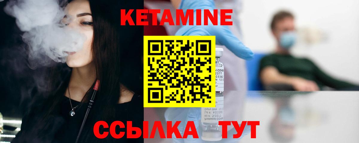 Кунгур  КЕТАМИН VHQ  OMG вход  Вход с VPN 