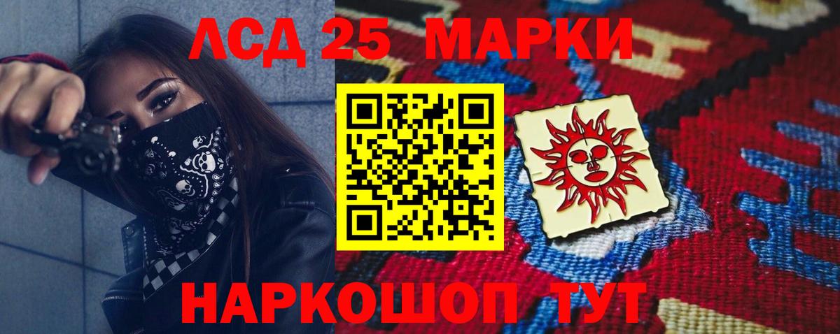 ЛСД экстази кислота  Вход с VPN  Кунгур  LSD-25 экстази ecstasy 