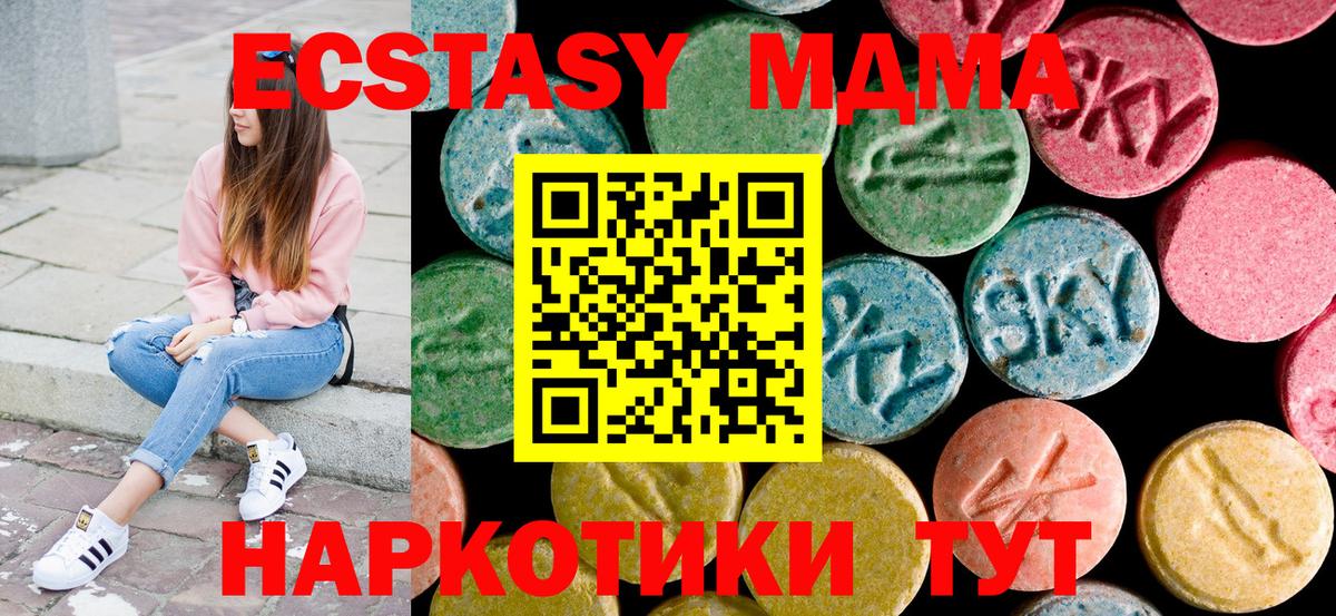 MDMA кристаллы  Вход с VPN  Кунгур 