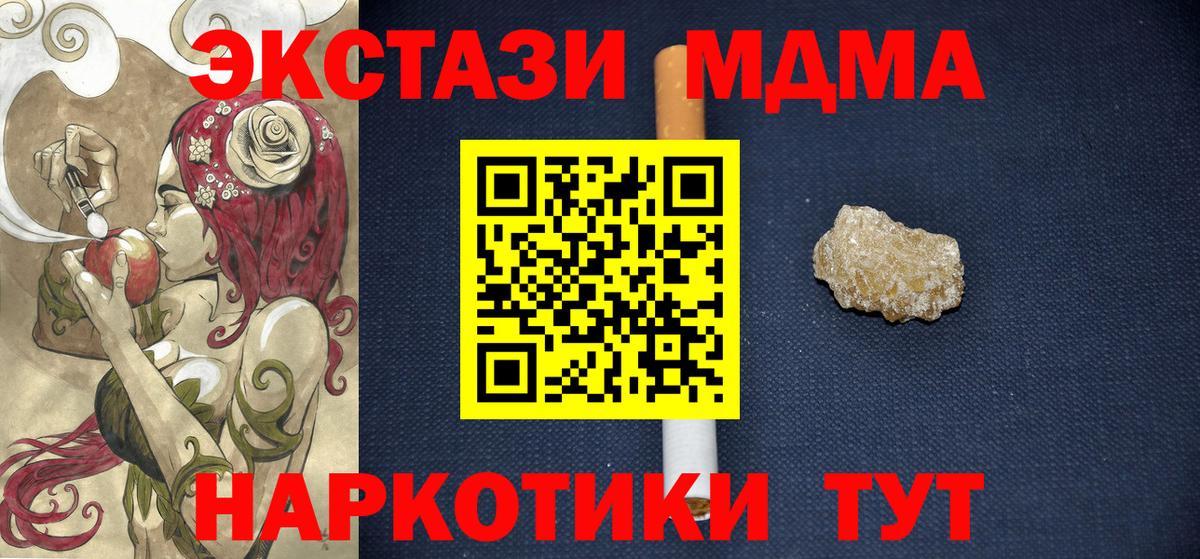 MDMA Molly Кунгур