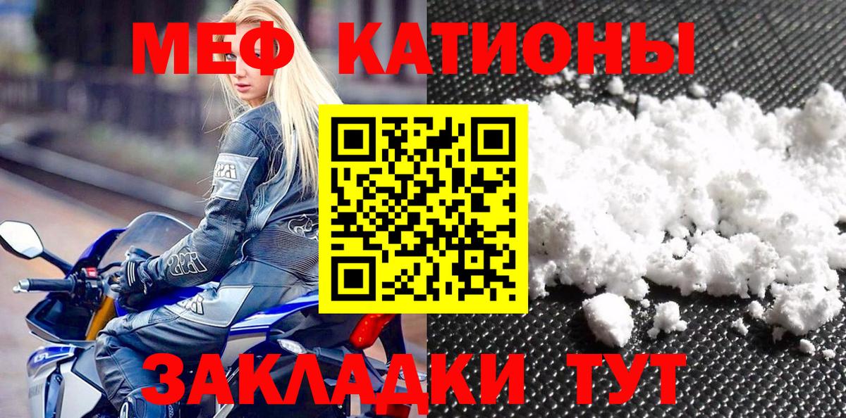 Кунгур  МЯУ-МЯУ VHQ  Вход с VPN  МЯУ-МЯУ  МЕФ мяу мяу 