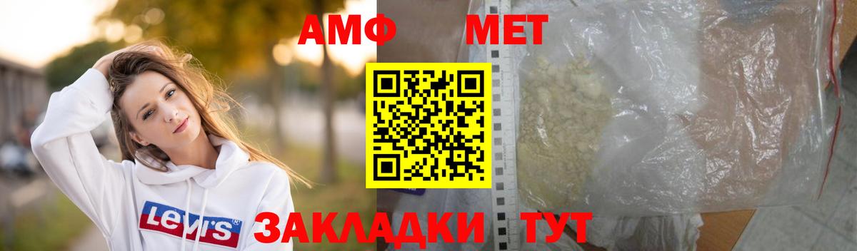 Кунгур  Первитин мет  Вход с VPN 