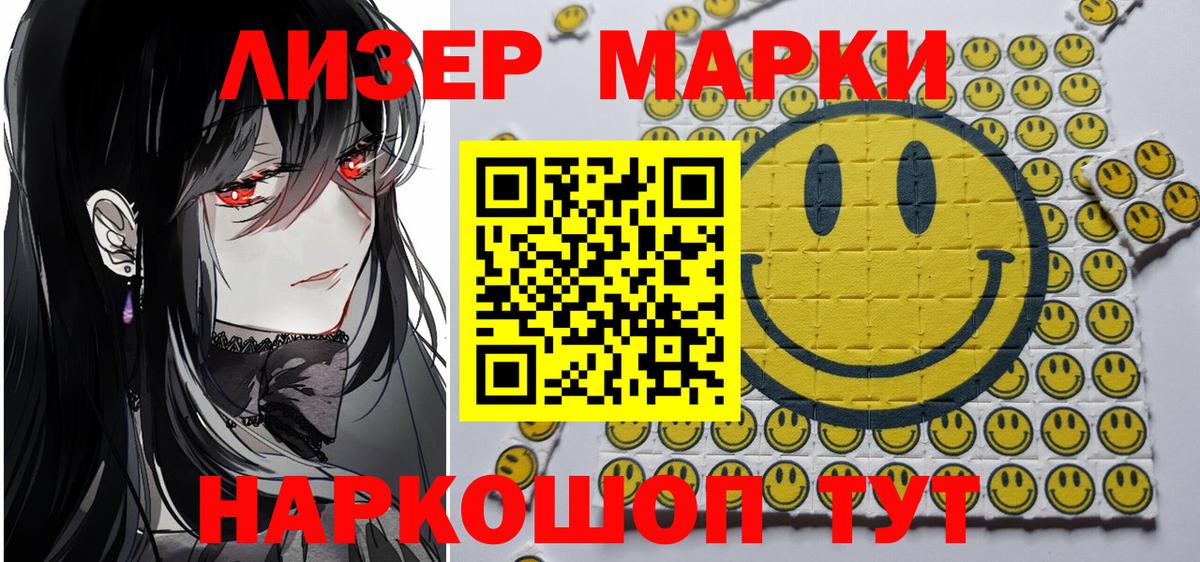 Марки NBOMe 1500мкг Кунгур