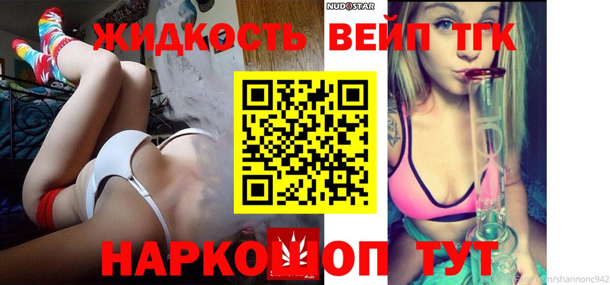 Кунгур  ТГК жижа  Вход с VPN 