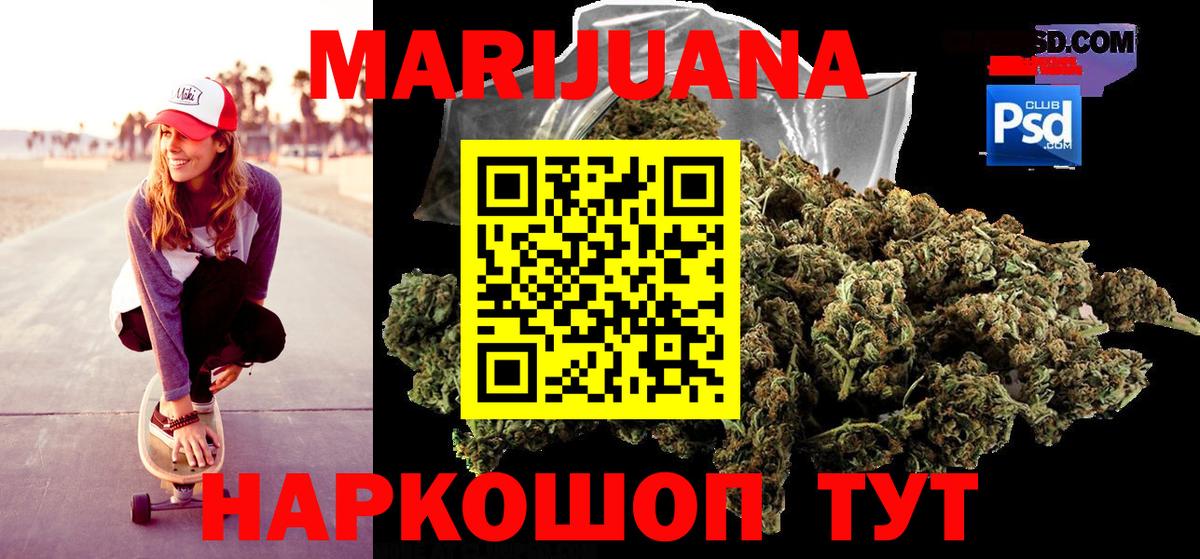 Каннабис Bruce Banner  Вход с VPN  Канабис VHQ  Кунгур  Конопля Amnesia 